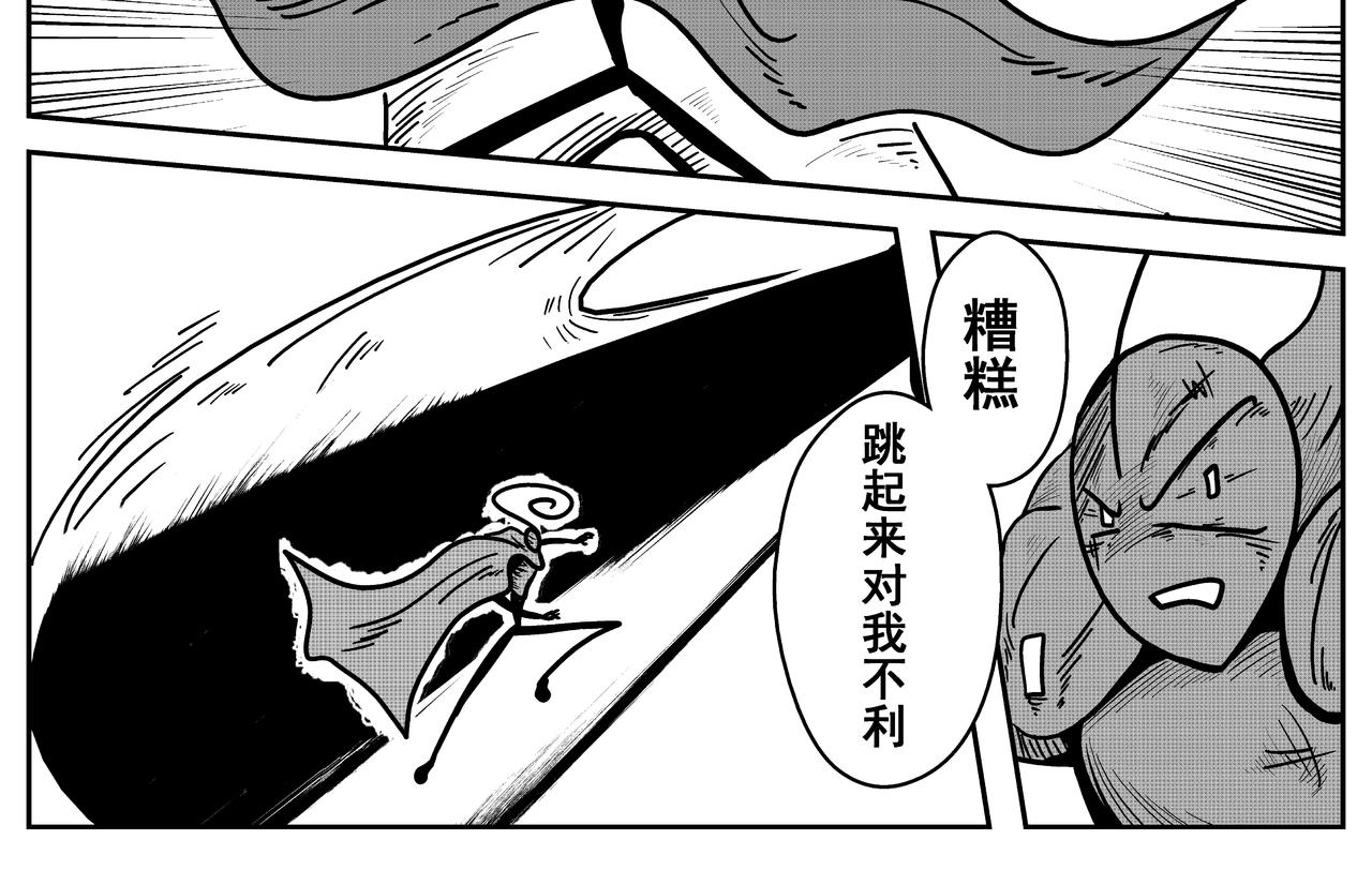 全垒打-第6话