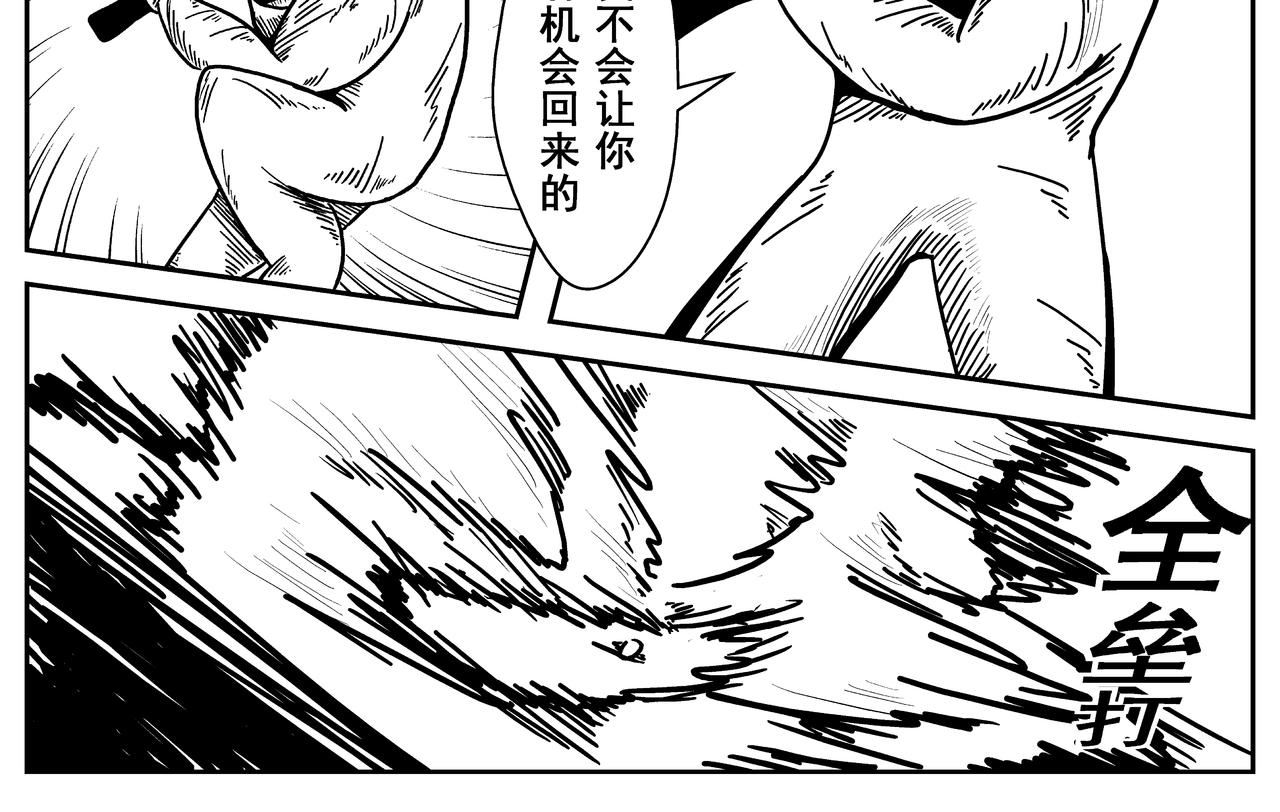 全垒打-第6话
