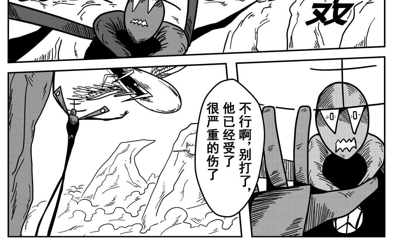 热印-第8话