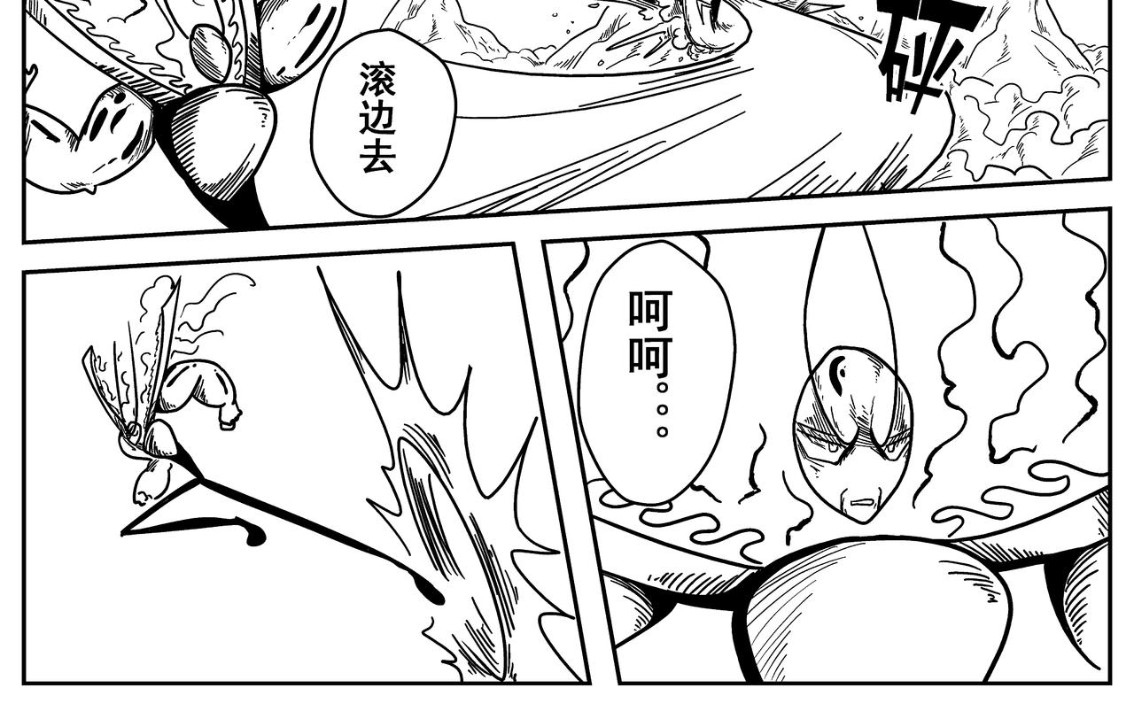 热印-第8话