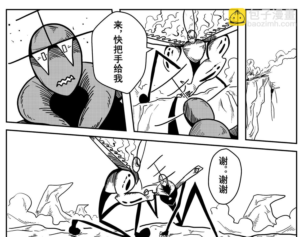 热印-第8话