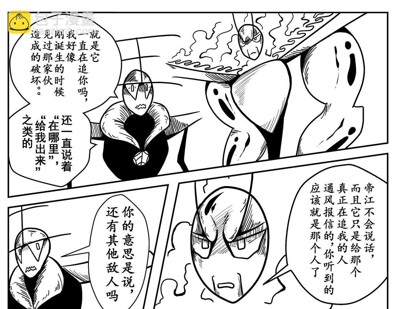 热印-第8话