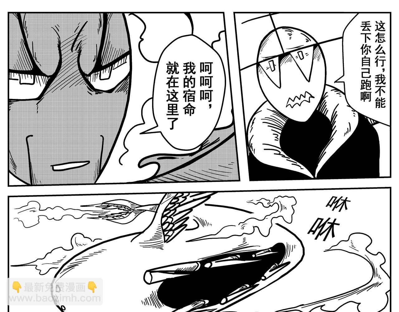 热印-第8话