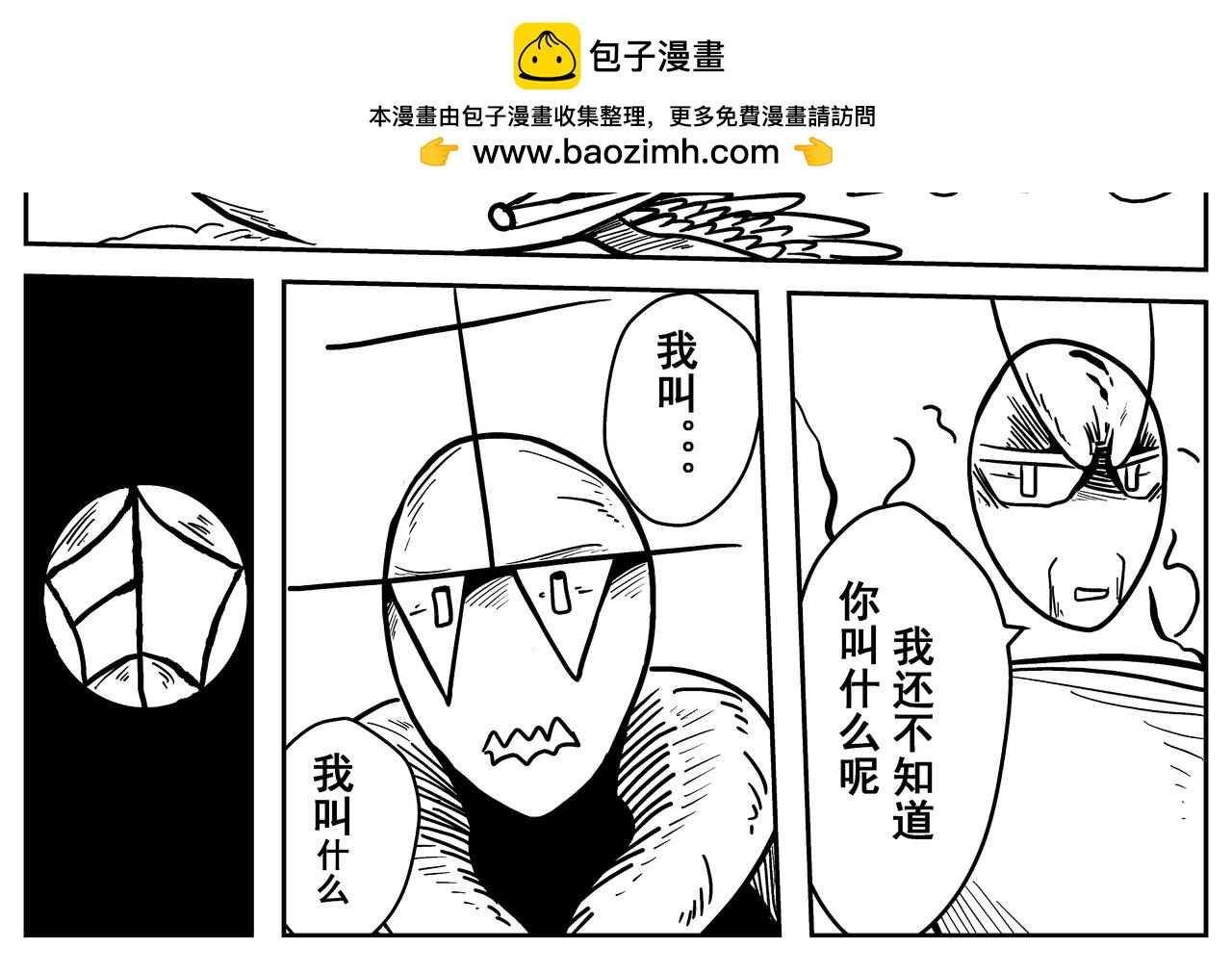 热印-第8话