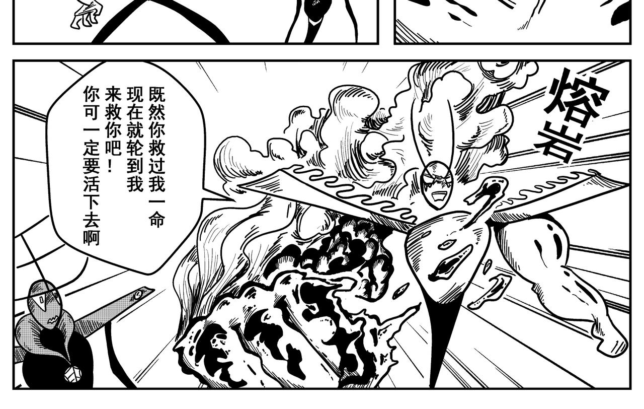 热印-第8话