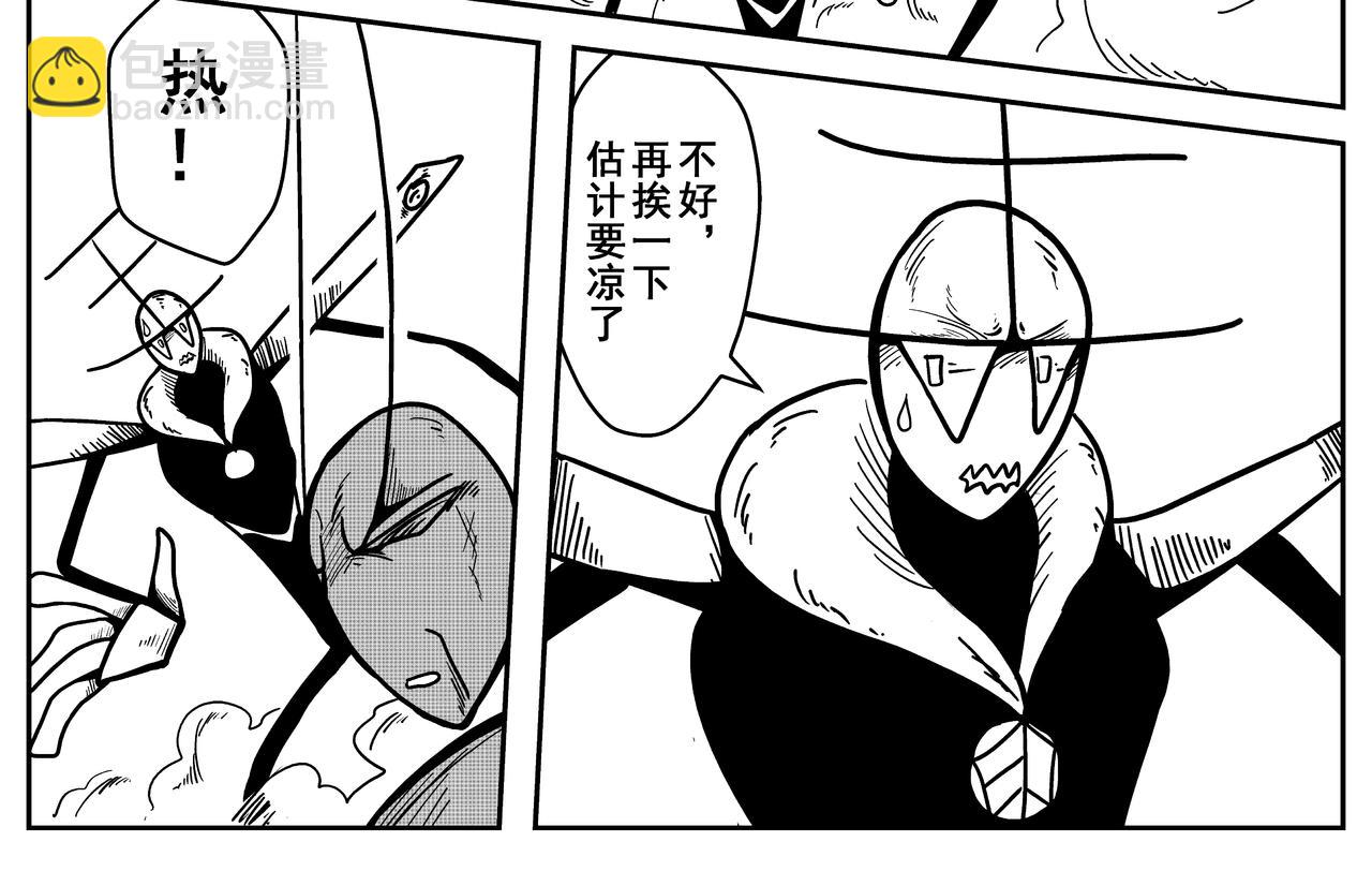 热印-第8话