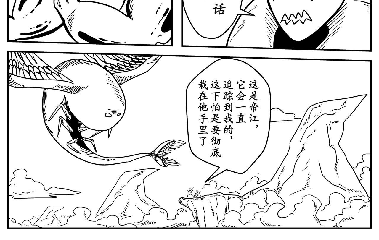 热印-第8话