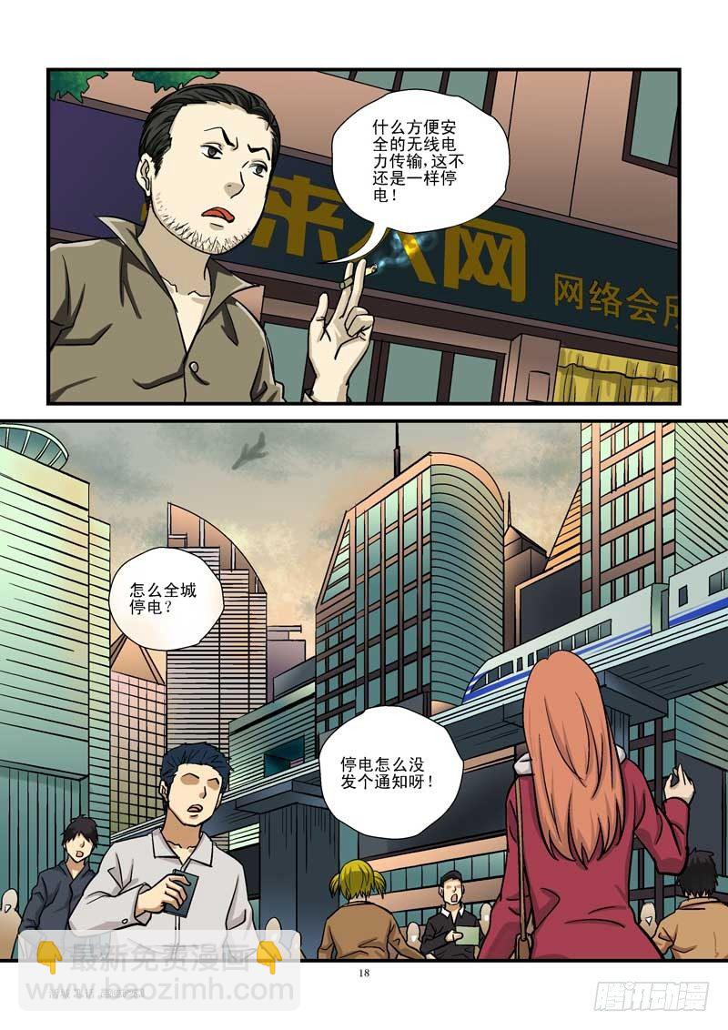 🍹活城 2，新生（下） 第2页