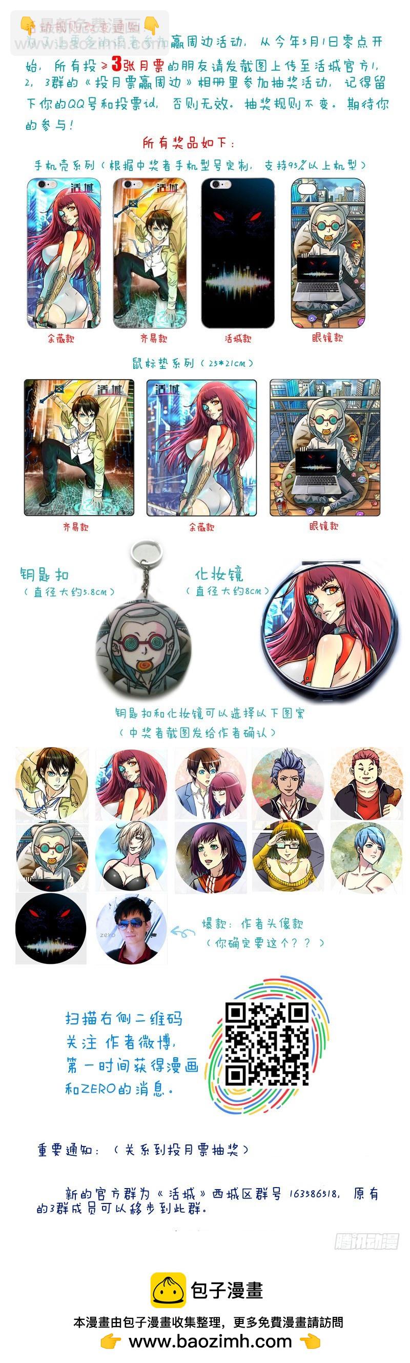 🍹活城 100,剩余名额 第10页