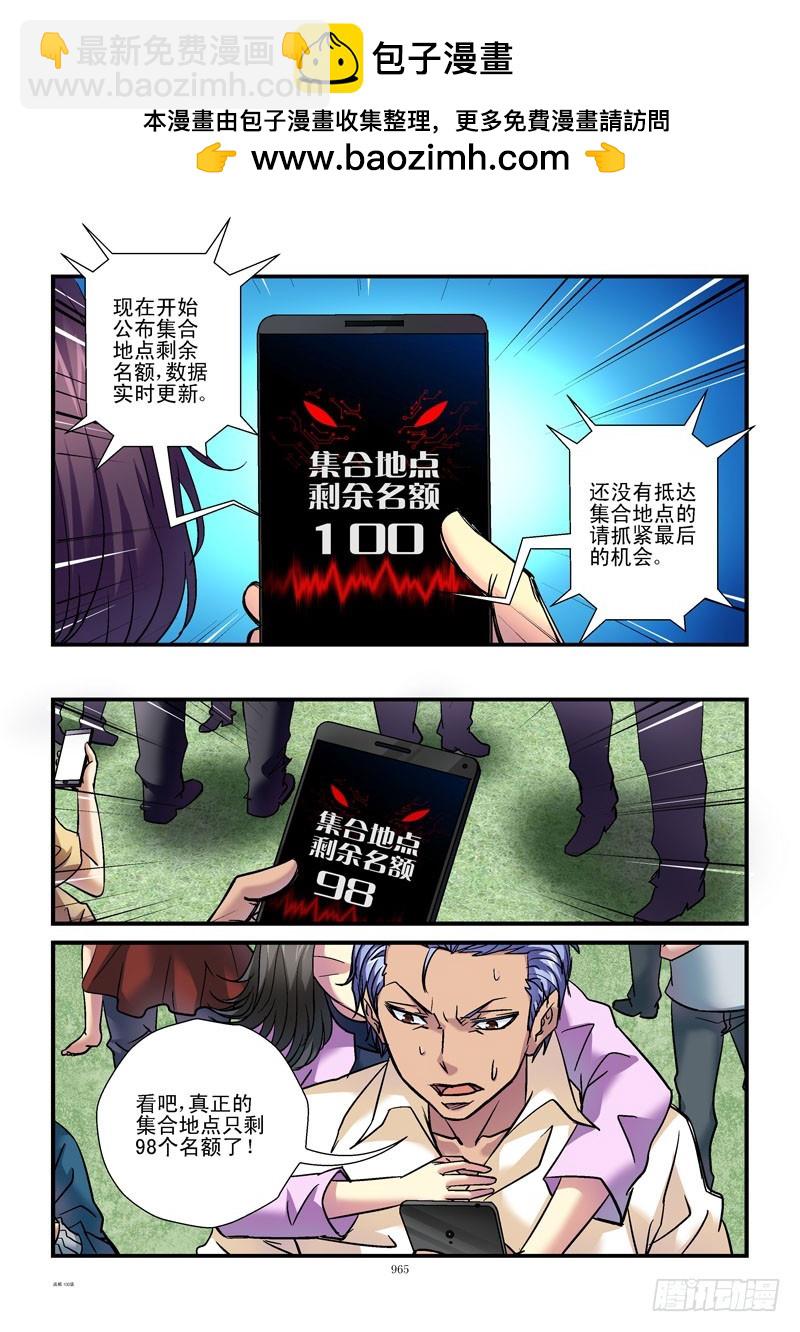 🍹活城 100,剩余名额 第3页