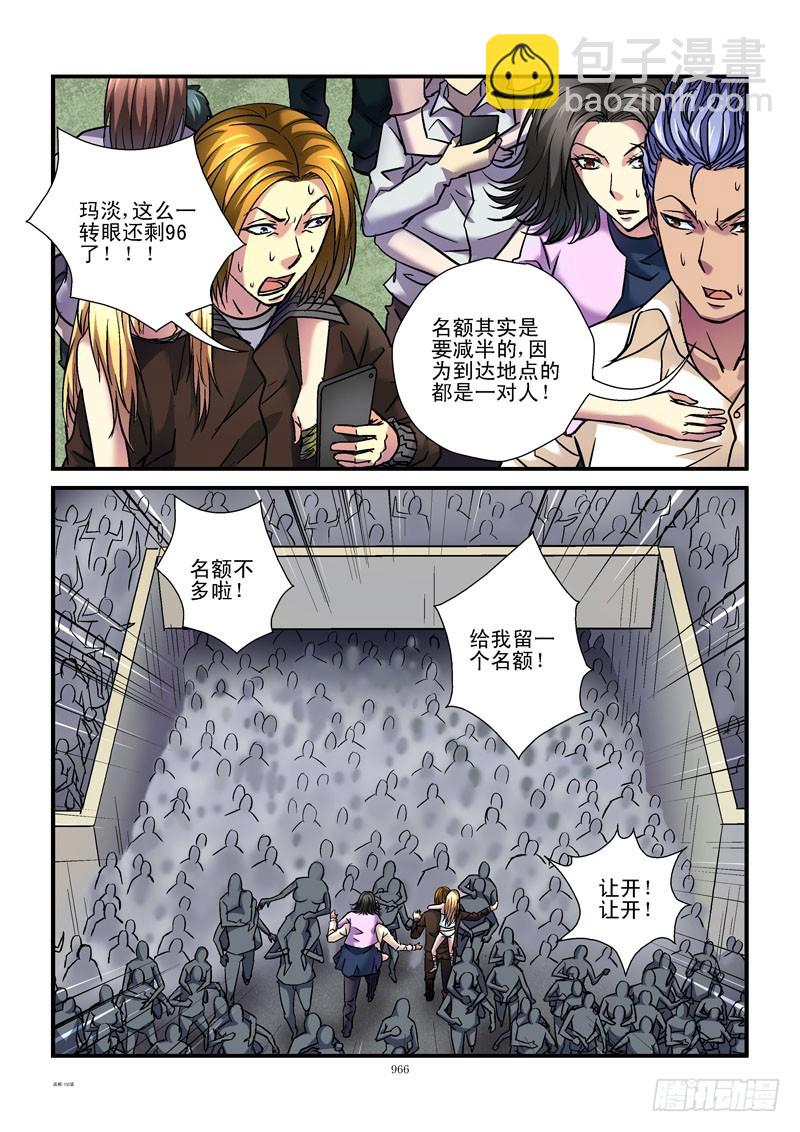 🍹活城 100,剩余名额 第4页