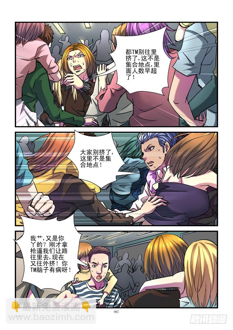 🍹活城 100,剩余名额 第5页