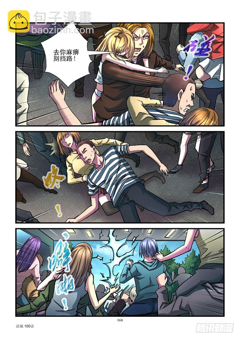 🍹活城 100,剩余名额 第6页
