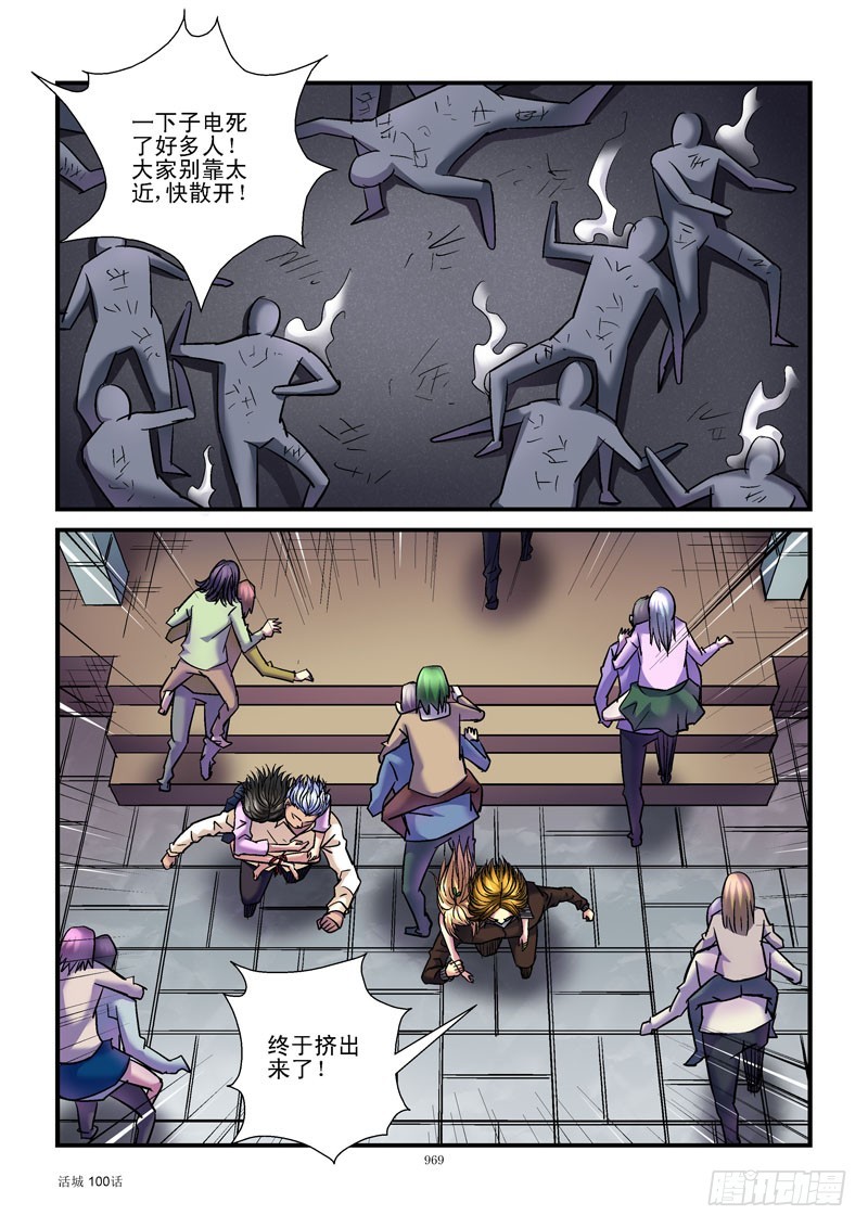 🍹活城 100,剩余名额 第7页