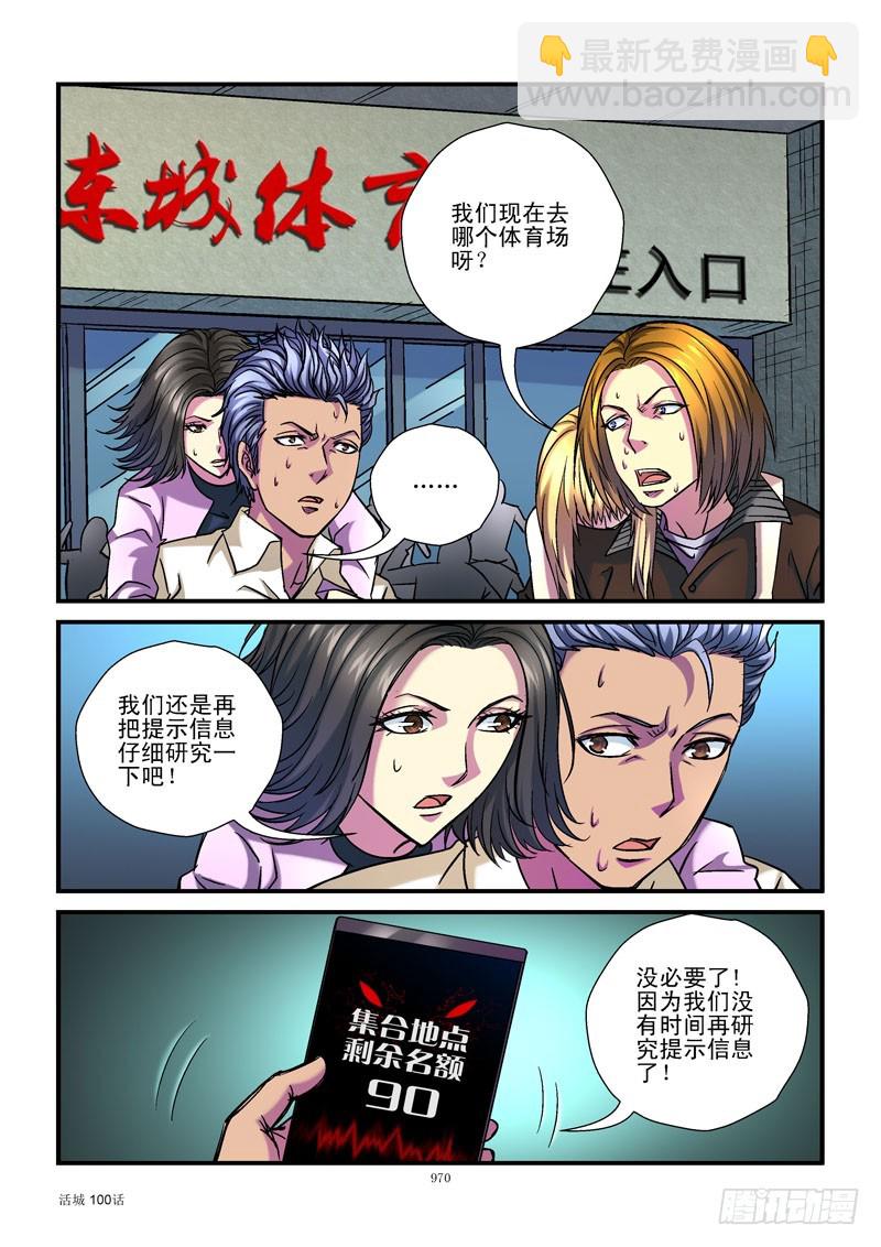 🍹活城 100,剩余名额 第8页