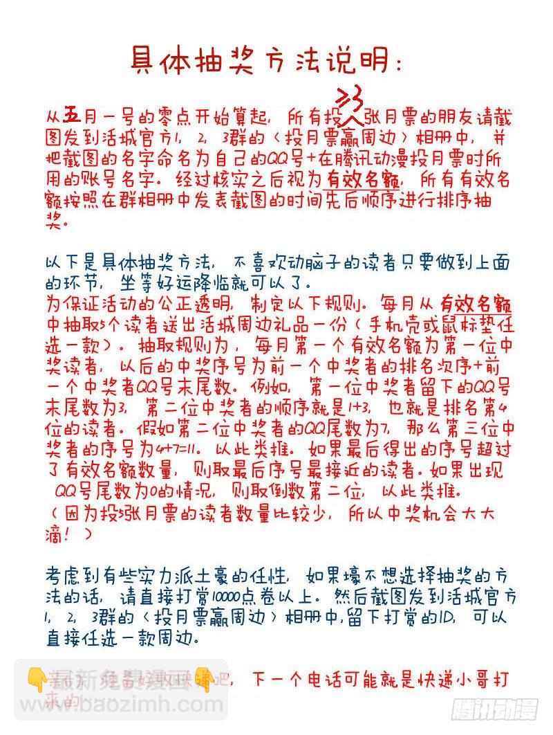 🍹活城 102,电梯？ 第10页
