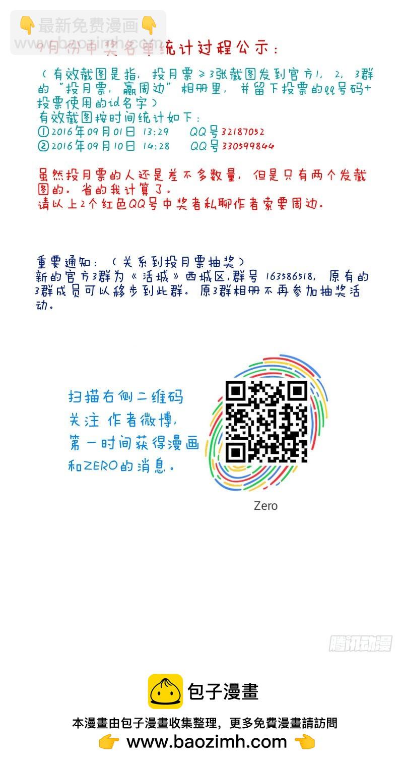 🍹活城 102,电梯？ 第11页