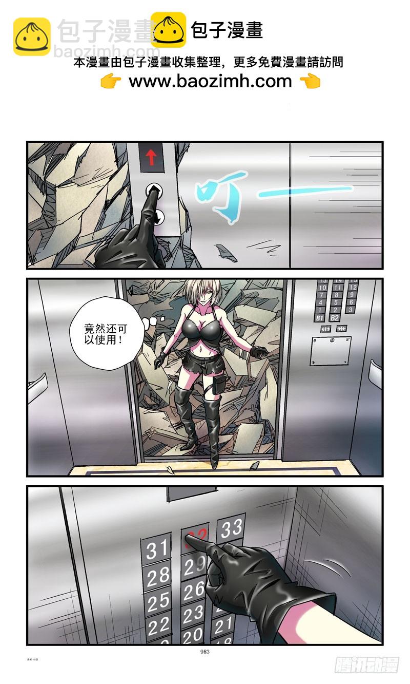 🍹活城 102,电梯？ 第2页