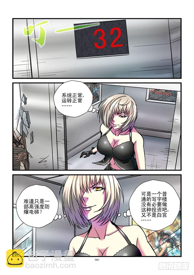 🍹活城 102,电梯？ 第3页