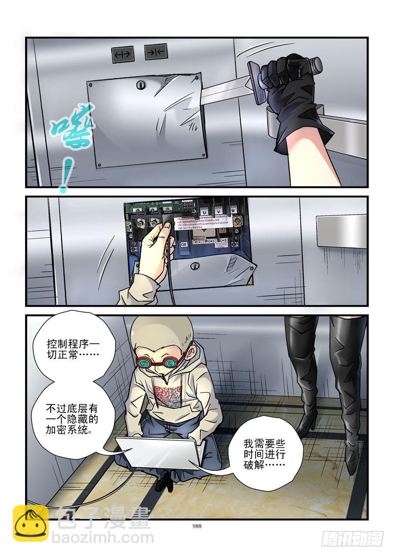 🍹活城 102,电梯？ 第7页