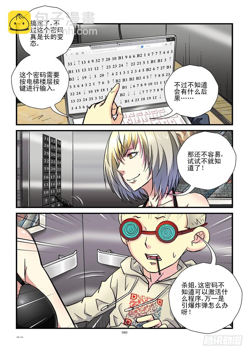 🍹活城 102,电梯？ 第8页