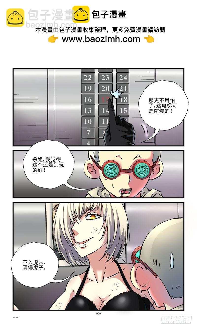🍹活城 102,电梯？ 第9页