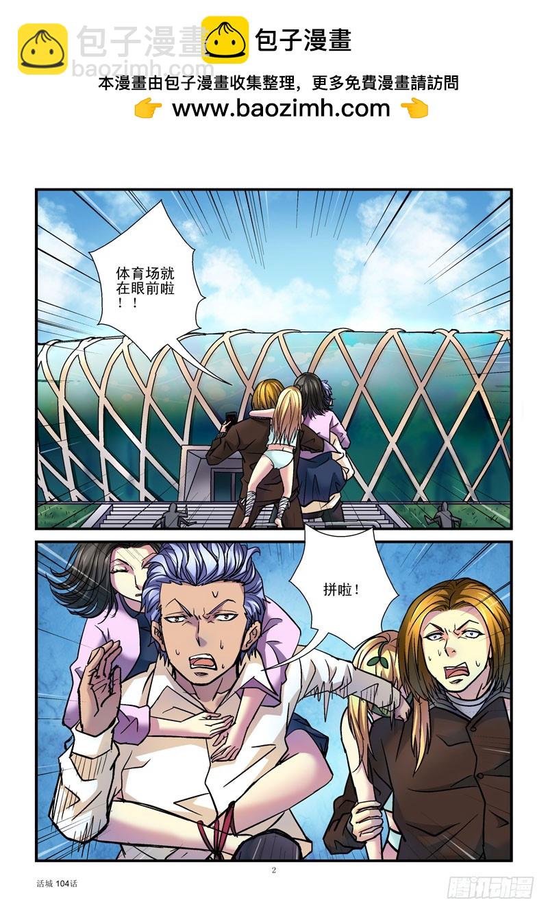 🍹活城 104,降落伞 第2页