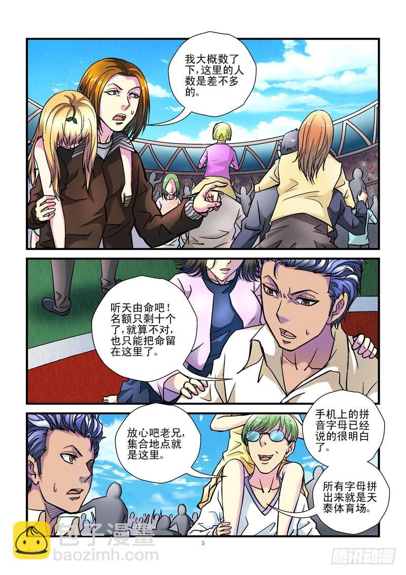 🍹活城 104,降落伞 第5页