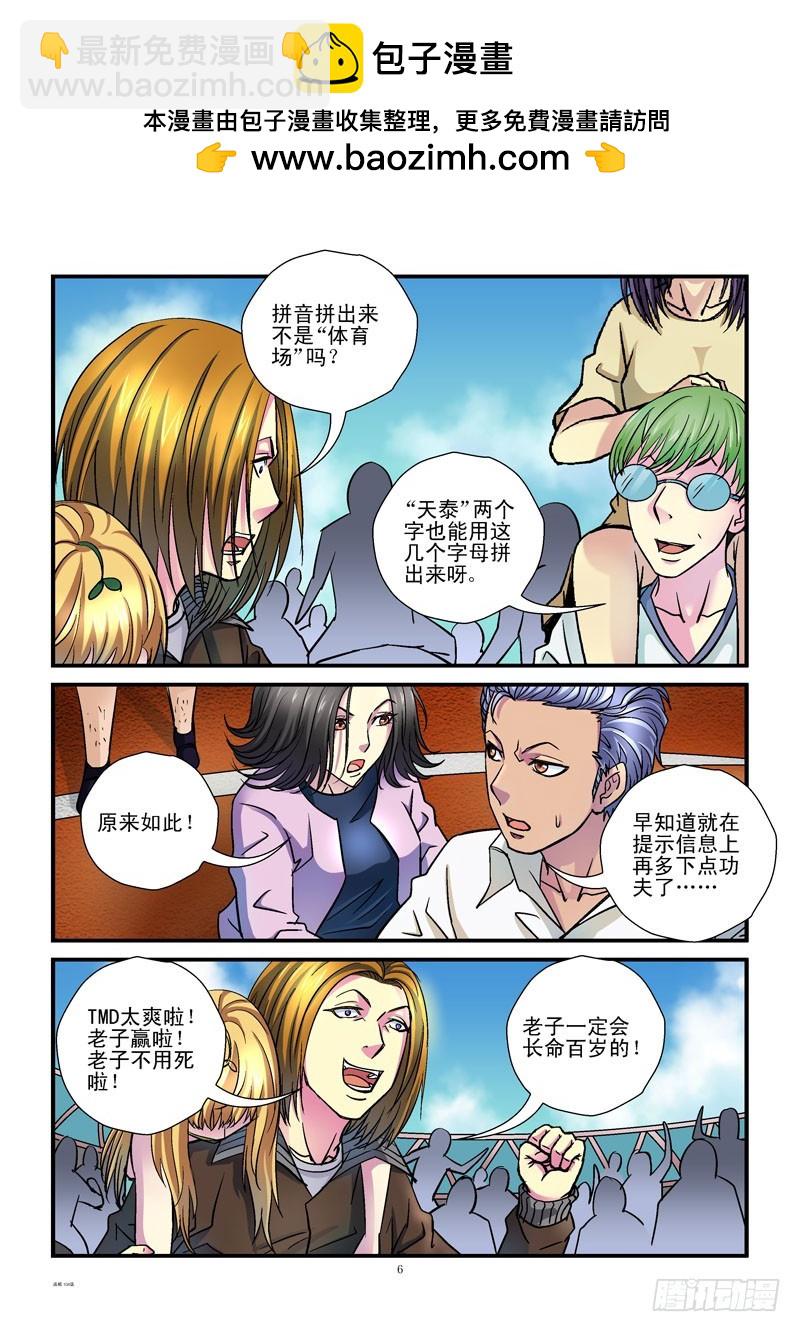 🍹活城 104,降落伞 第6页