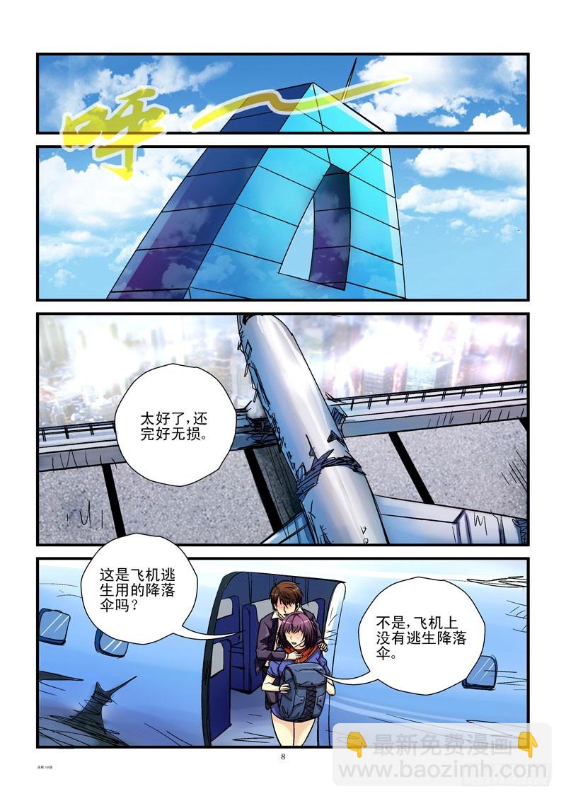 🍹活城 104,降落伞 第8页