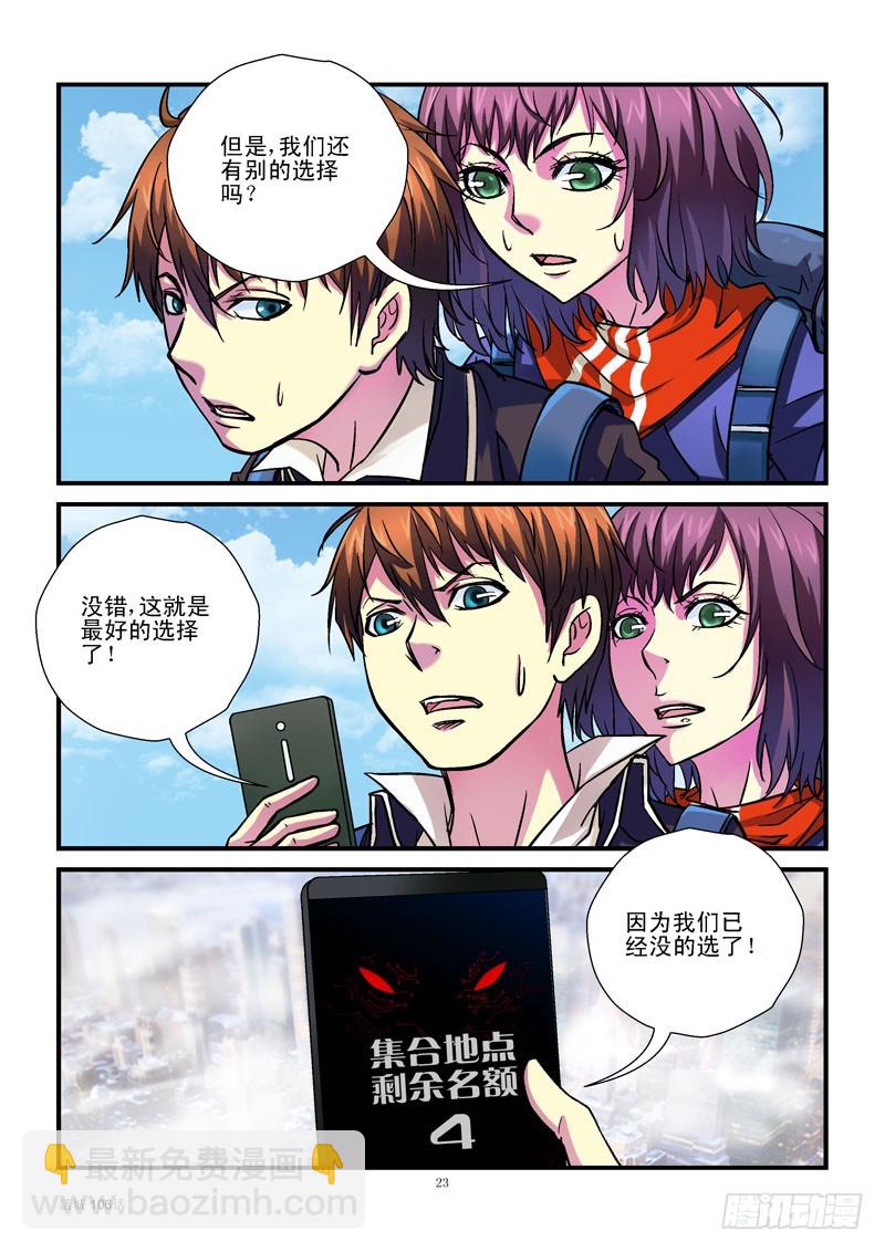🍹活城 106,飞 第5页