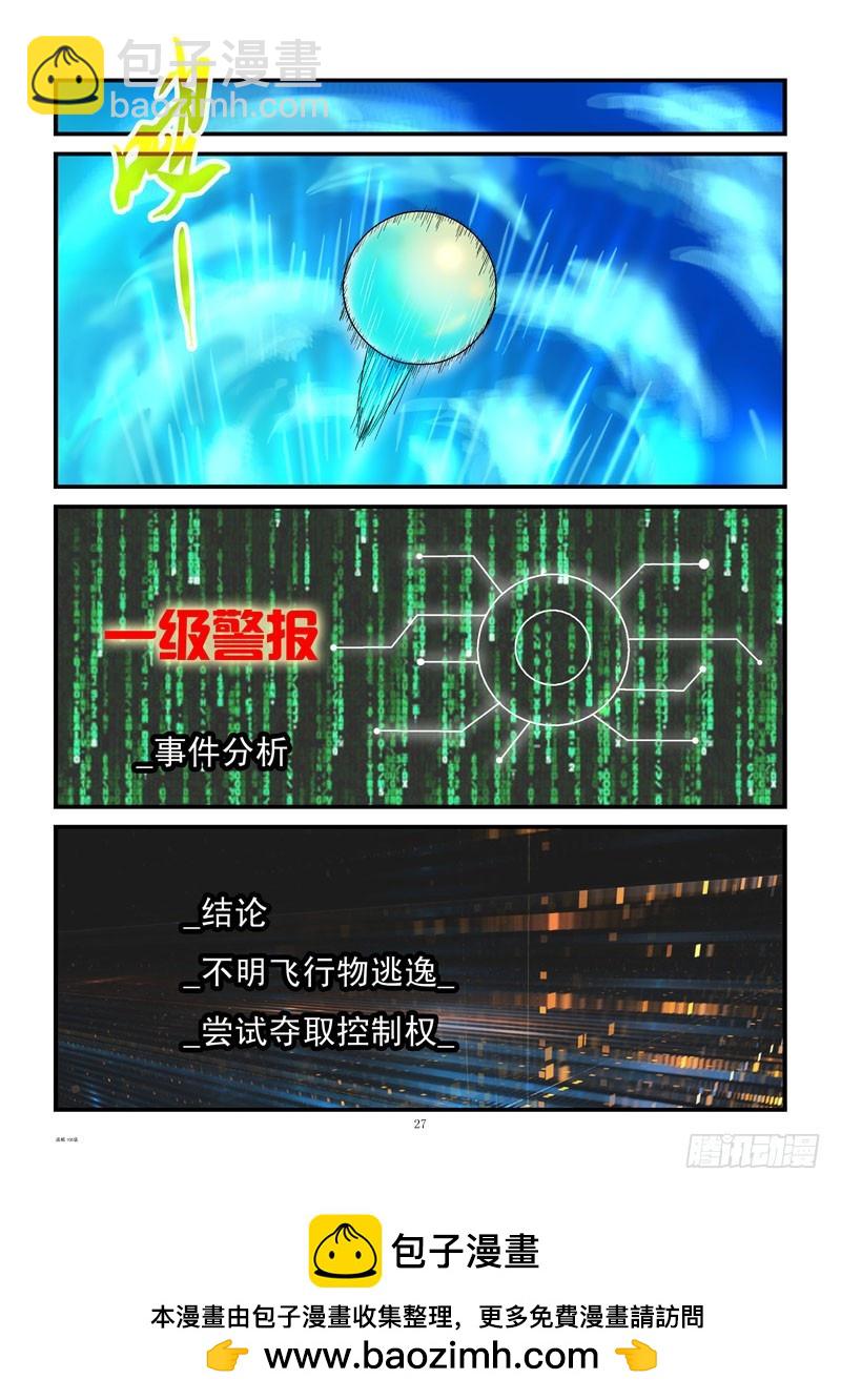 🍹活城 106,飞 第9页