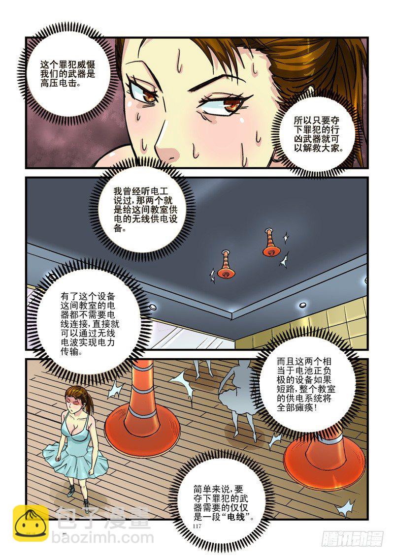 🍹活城 12，最后的芭蕾 第6页