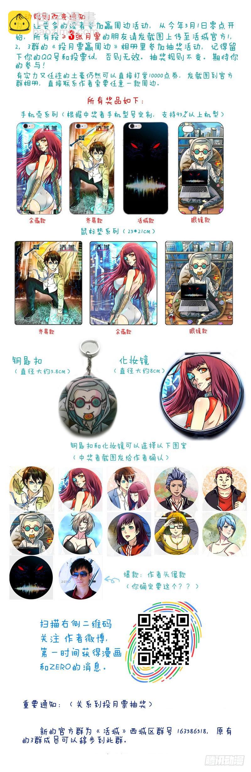 🍹活城 110,外星黑科技 第10页