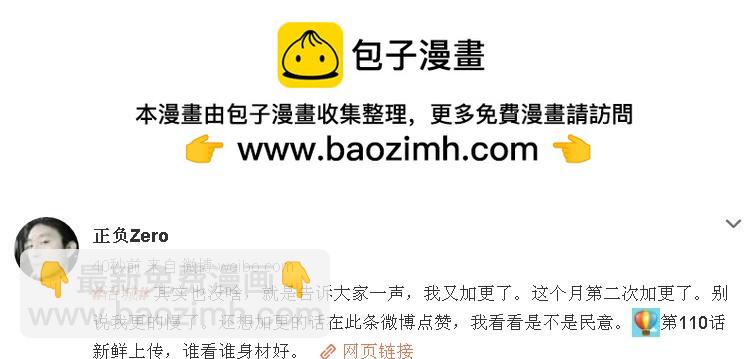 🍹活城 110,外星黑科技 第11页