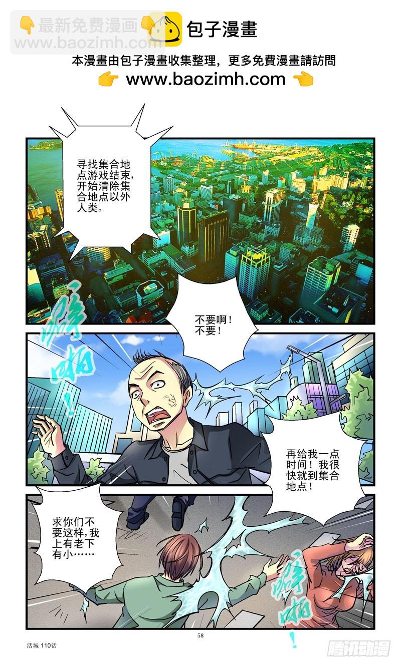 🍹活城 110,外星黑科技 第2页