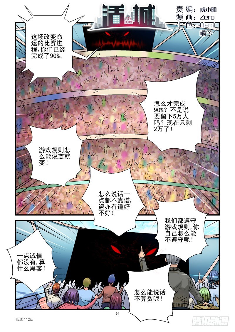 🍹活城 112,年龄 第1页