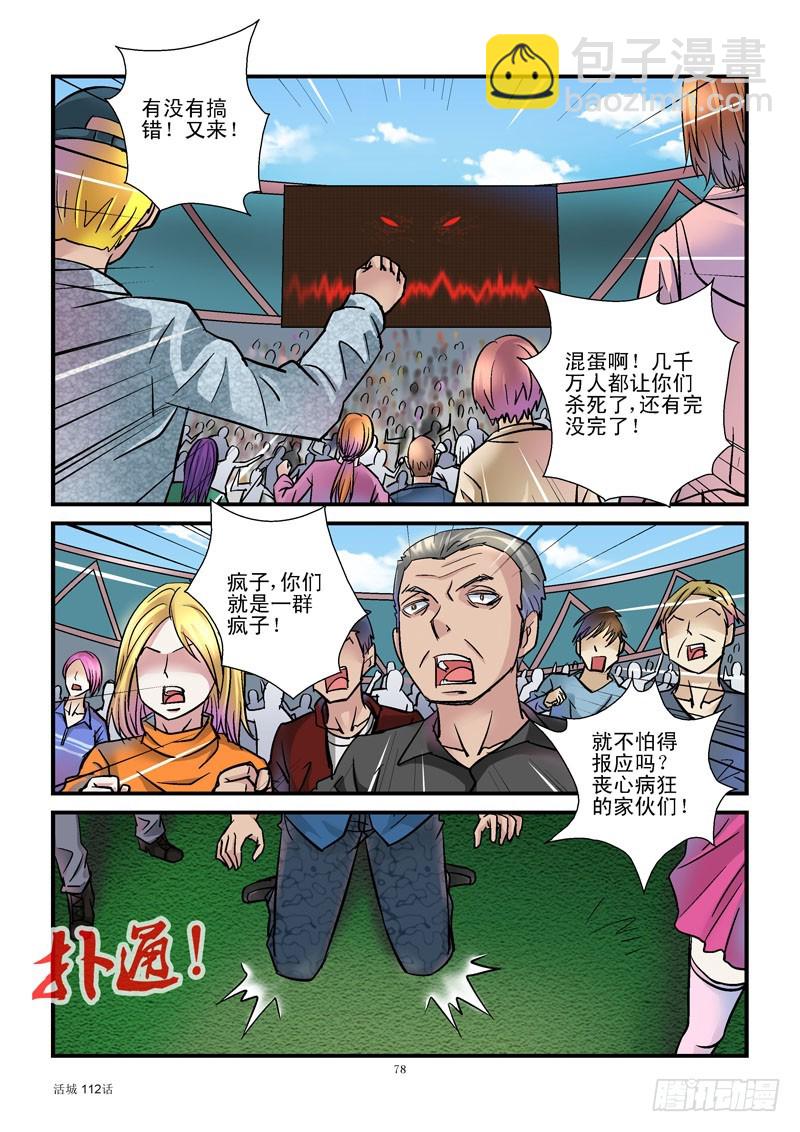 🍹活城 112,年龄 第3页