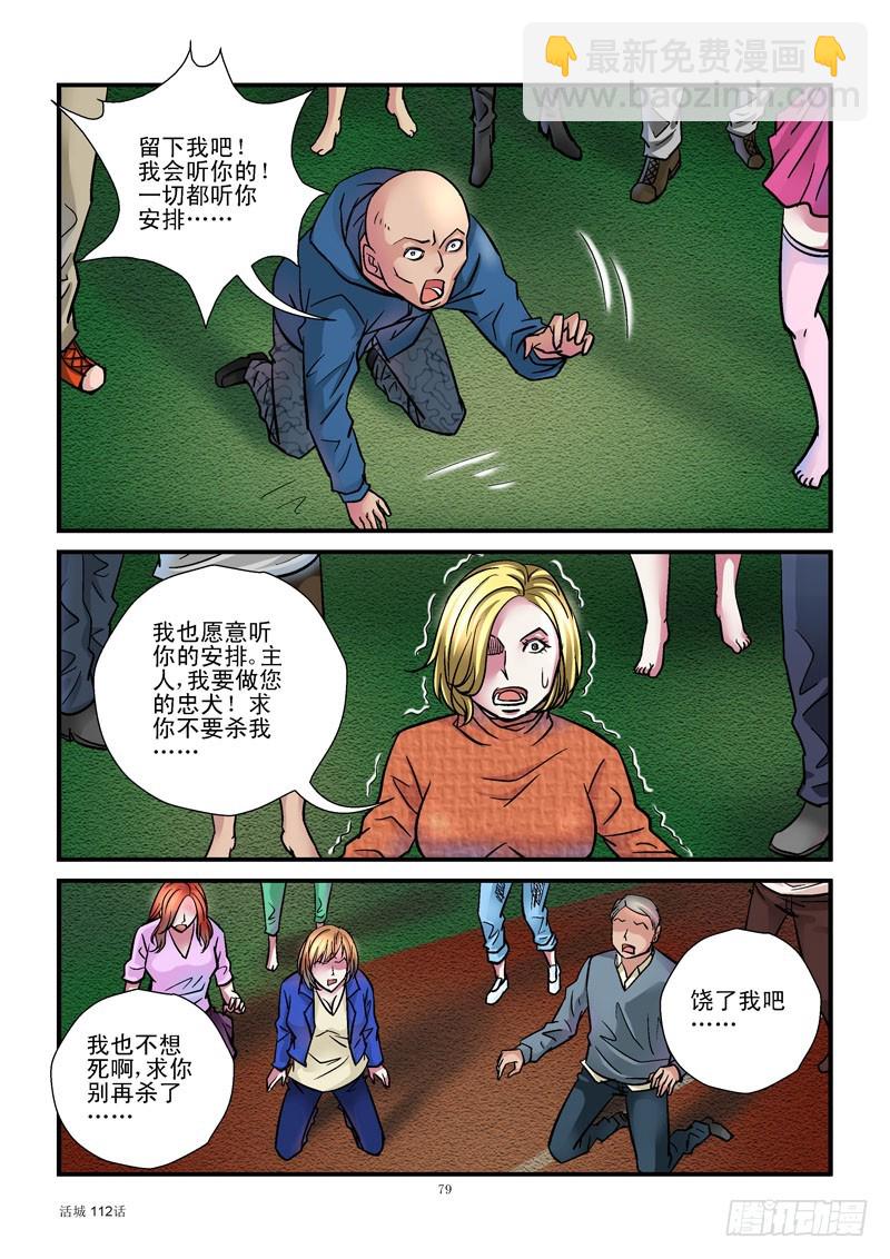 🍹活城 112,年龄 第4页