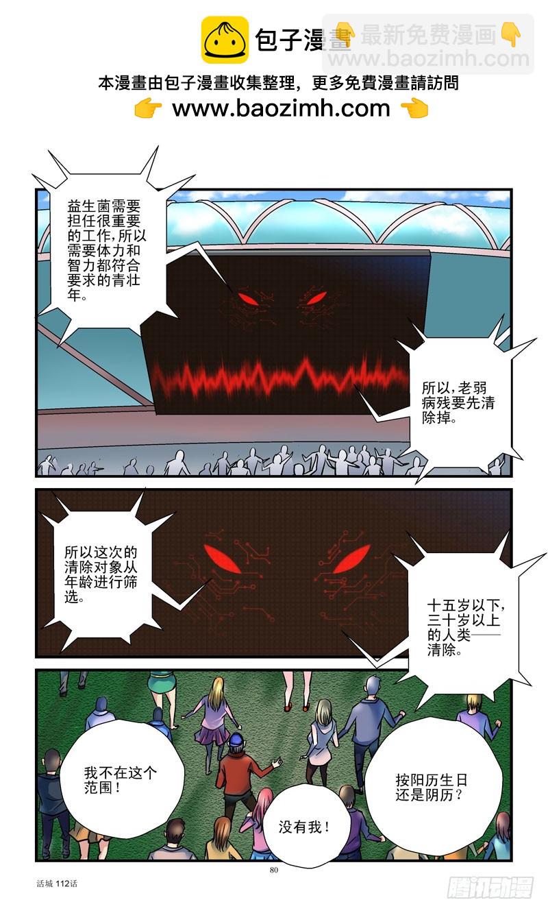 🍹活城 112,年龄 第5页