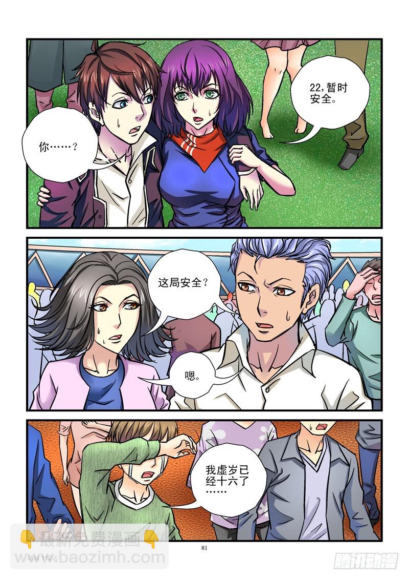 🍹活城 112,年龄 第6页
