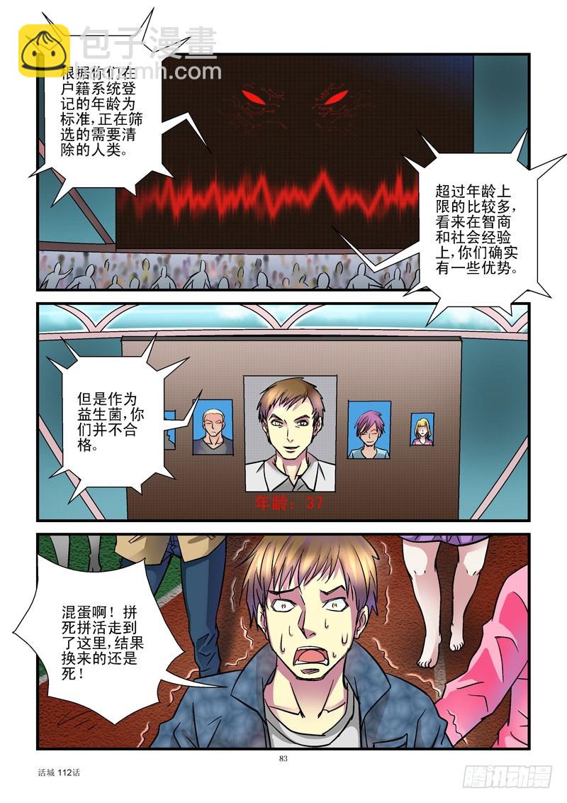 🍹活城 112,年龄 第8页