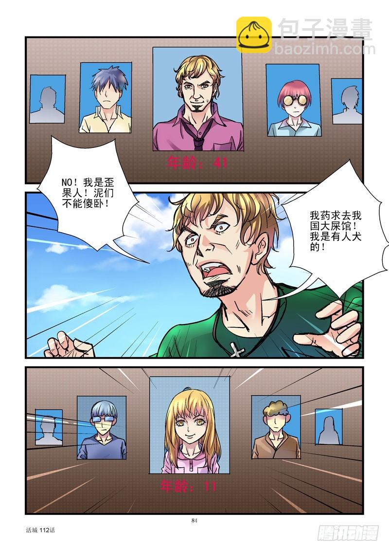 🍹活城 112,年龄 第9页