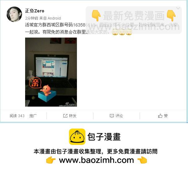 🍹活城 114,石头剪刀布 第10页