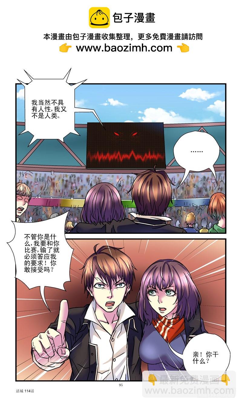🍹活城 114,石头剪刀布 第2页