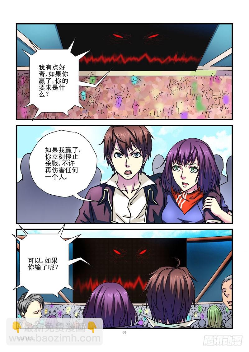 🍹活城 114,石头剪刀布 第4页