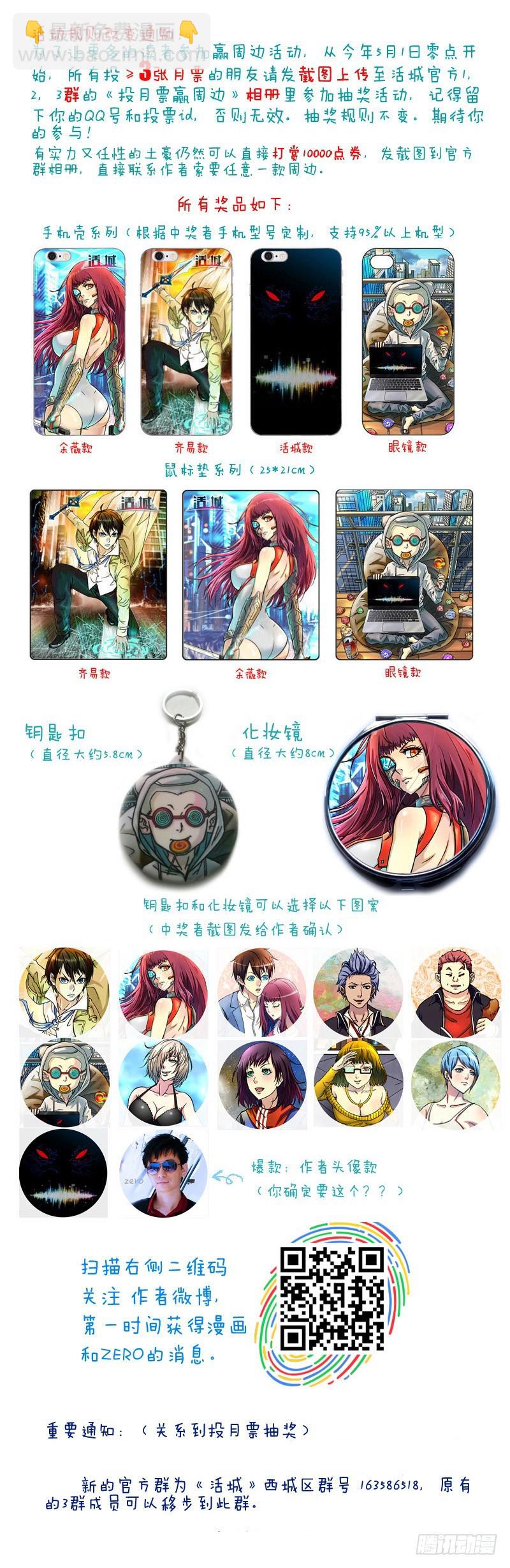 🍹活城 116，黑哥出马 第10页