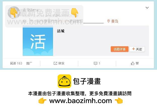 🍹活城 116，黑哥出马 第11页