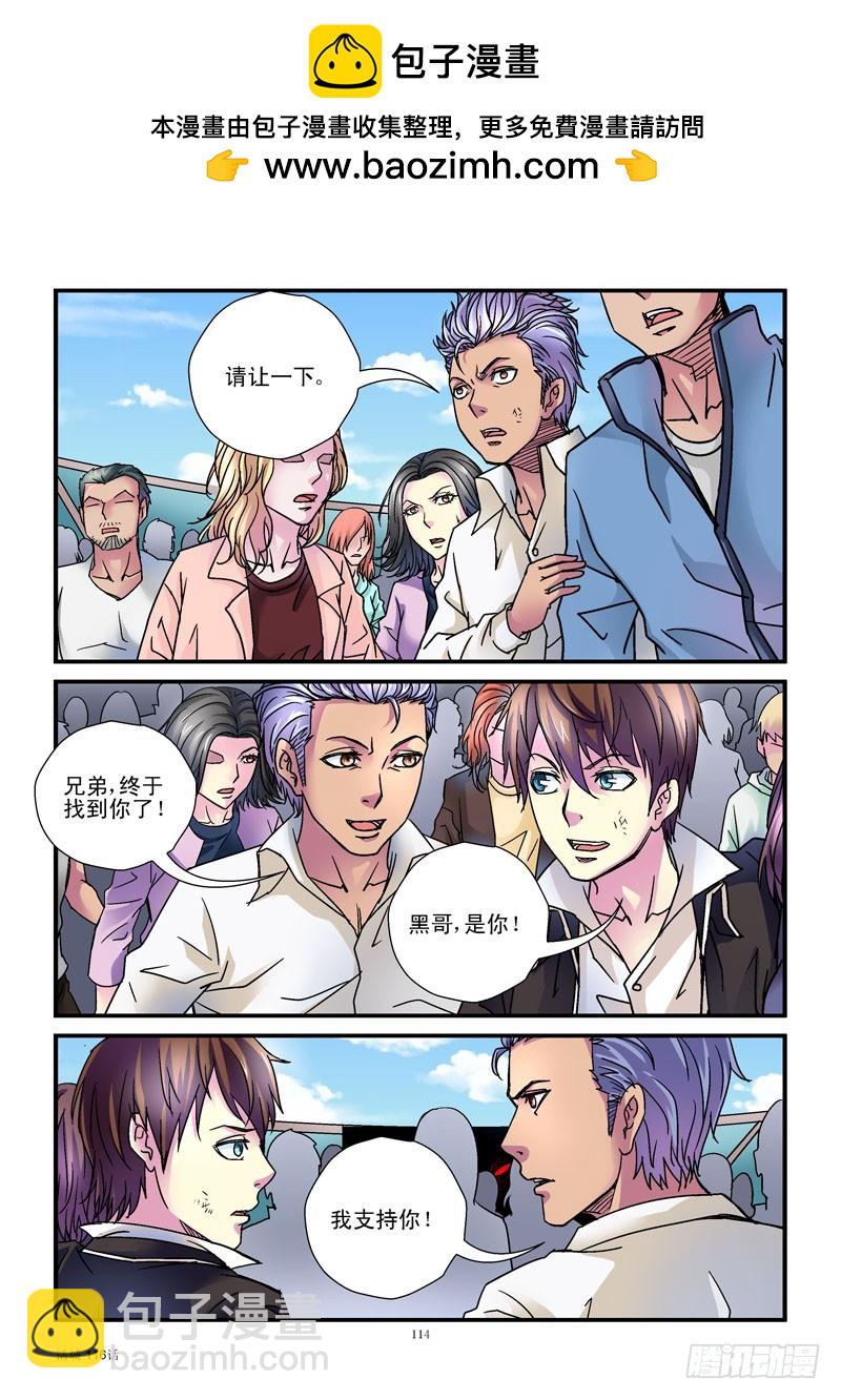 🍹活城 116，黑哥出马 第2页