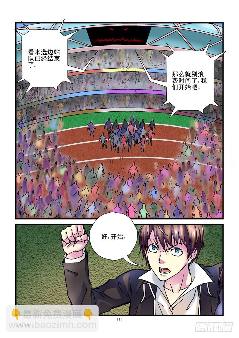 🍹活城 116，黑哥出马 第7页